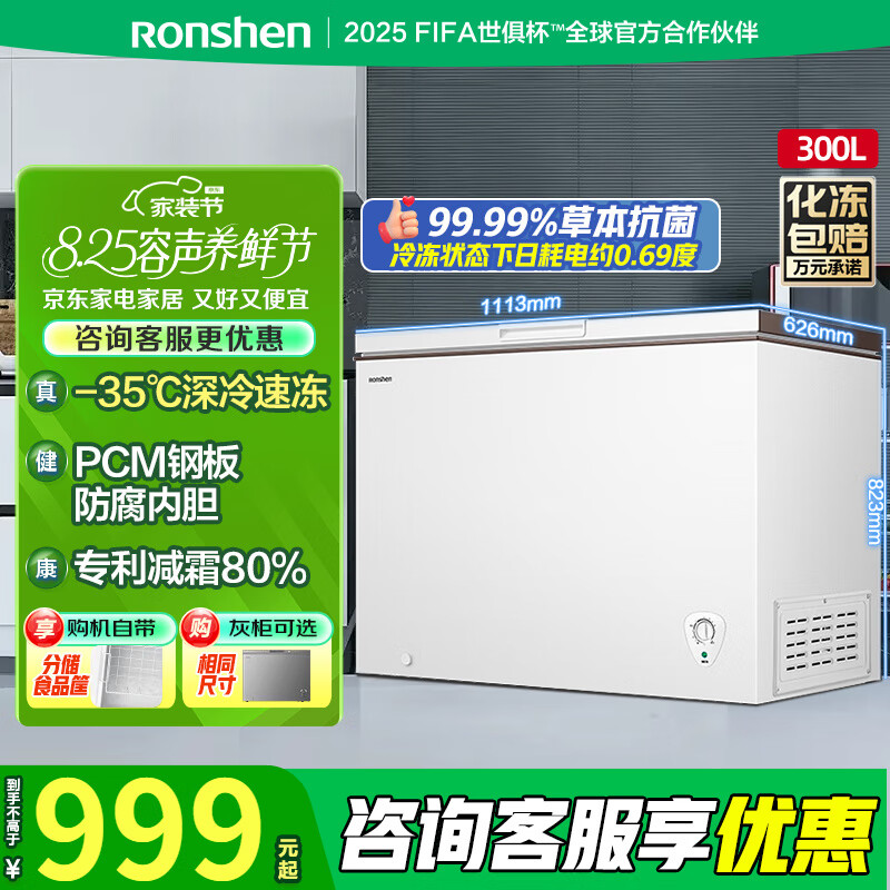 ����300�������˪���ô������ڻ���������䶳����һ����Чѩ���������BD/BC-300ZMSM�ҵ粹��