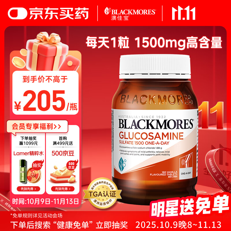 澳佳宝Blackmores 氨糖维骨力 高浓度1500mg 180粒 成人中老年 澳洲进口