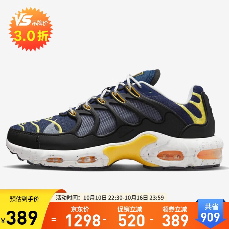 耐克NIKE男休闲鞋AIR MAX TERRASCAPE 运动鞋DV7513-400深蓝/黑白42.5