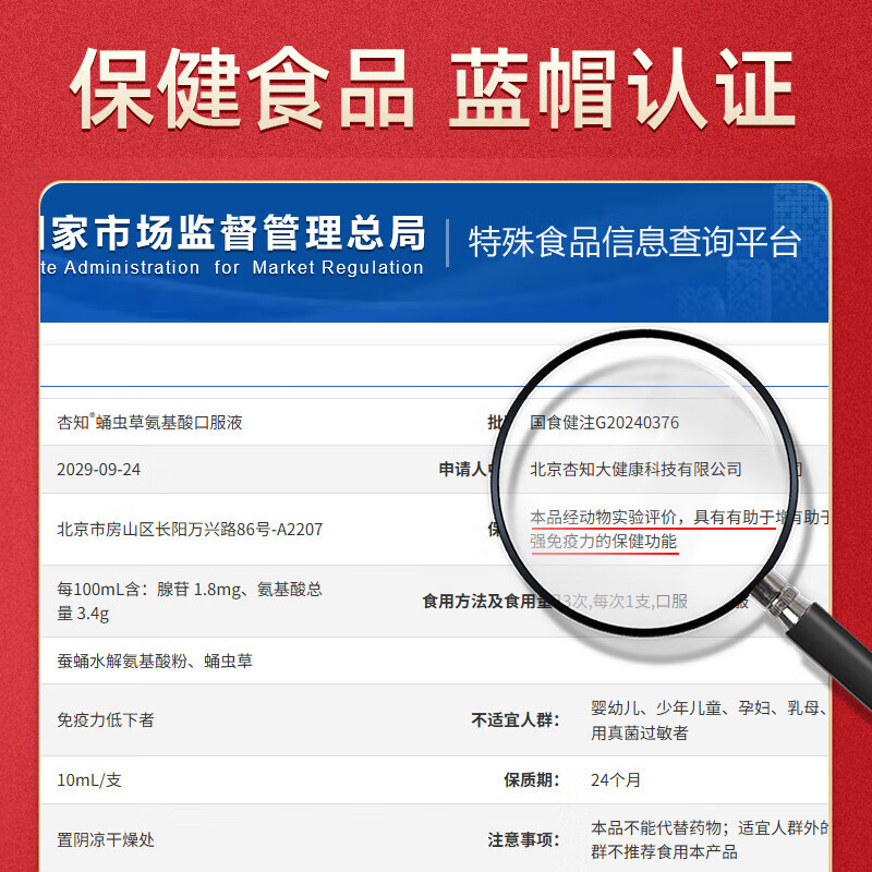内廷上用同仁堂氨基酸口服液 增强免疫力 老年人术后恢复营养品中老年补品 新年礼物【 10支*3盒 】补品送长辈