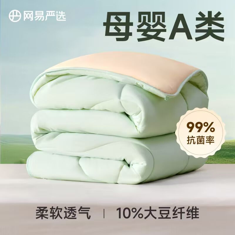 ������ѡ ����A�࿹�� 10%����ά��ɫ 200*230cm���ʺ�1.5m/1.8m��) 119.0Ԫ����119Ԫ/����