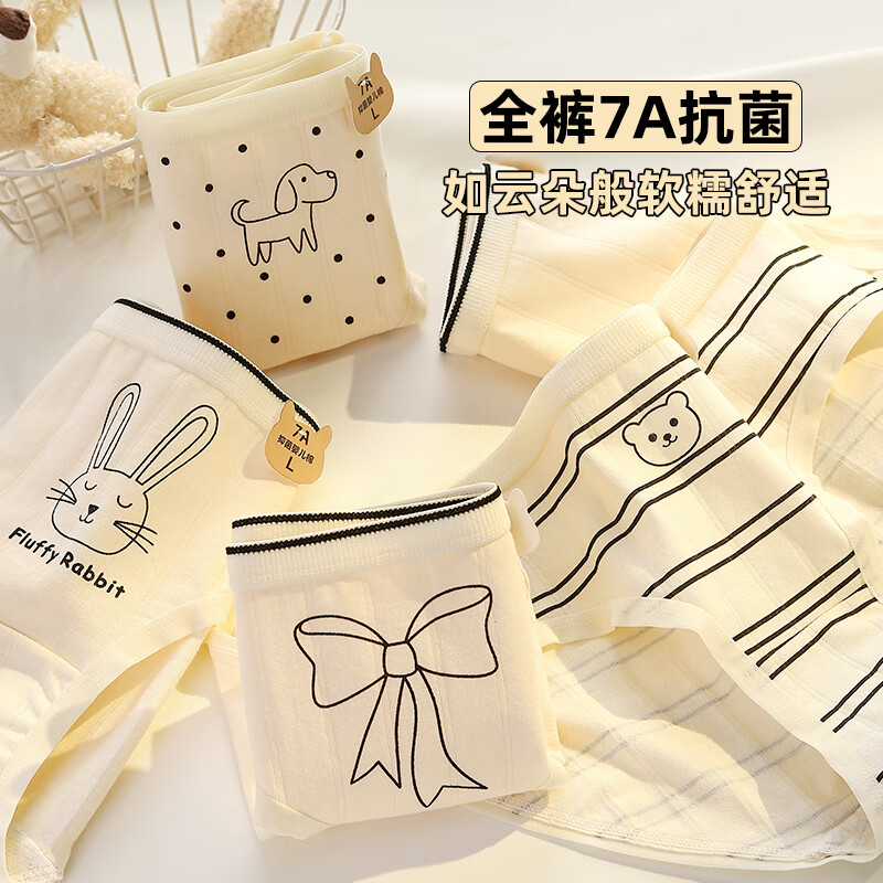 都市丽人女士内裤女7A抑菌全棉底档婴儿棉中腰柔软透气舒适甜美少女短裤 小兔子+小狗+小熊+单个蝴蝶结 4条 XL 建议【105-135斤】