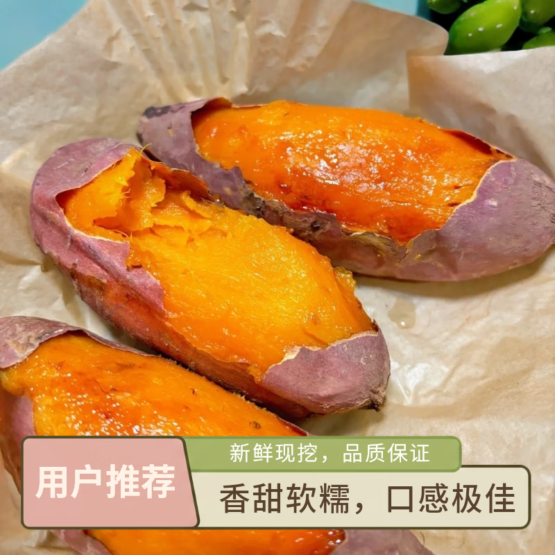 5斤农家自种现挖红薯黄心蜜薯黄心红薯