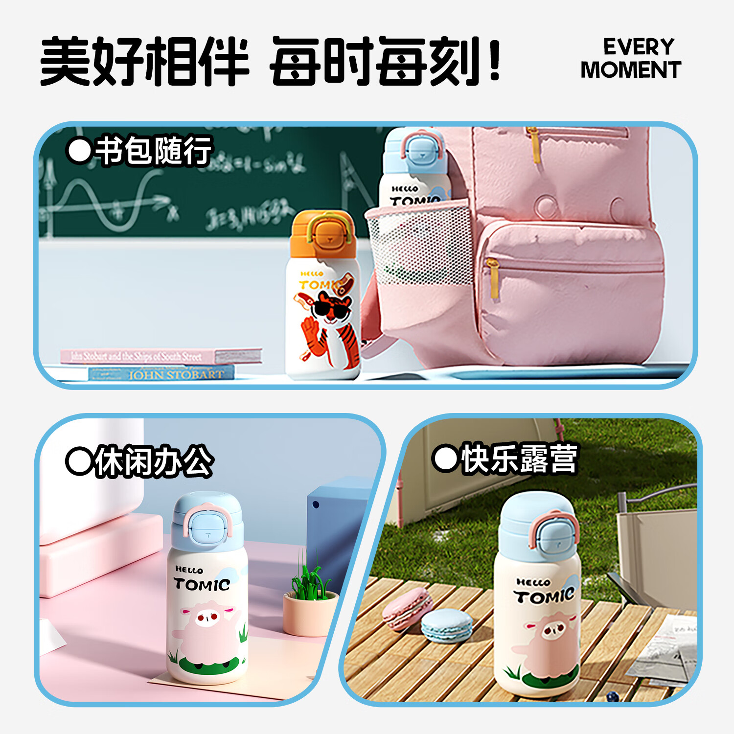 特美刻（TOMIC）儿童保温杯学生防漏316水壶高颜值双饮水杯吸管杯子开 嘟嘟熊550ML