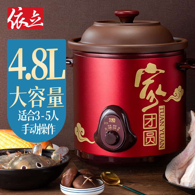 依立大容量手动关紫砂电炖锅家用煲汤煲粥煮粥锅电砂锅熬汤锅熬粥锅机械旋钮型紫砂炖锅电炖砂锅神器 手动机械款-TB69A48- 4.8L