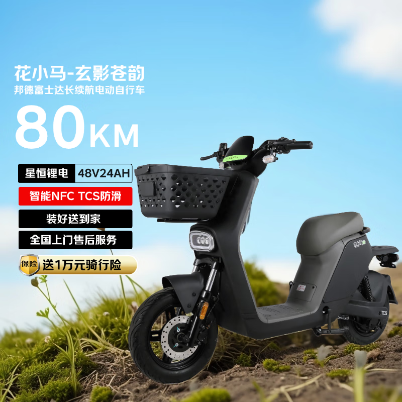 花小马电动车星恒锂电80KM 智能解锁电子防滑碟刹自行车电瓶车 玄影苍韵