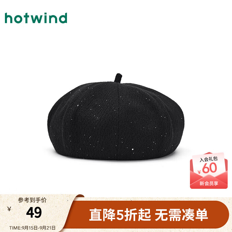 热风（Hotwind）2025年秋季新款女士亮片贝雷帽 01黑色 均码