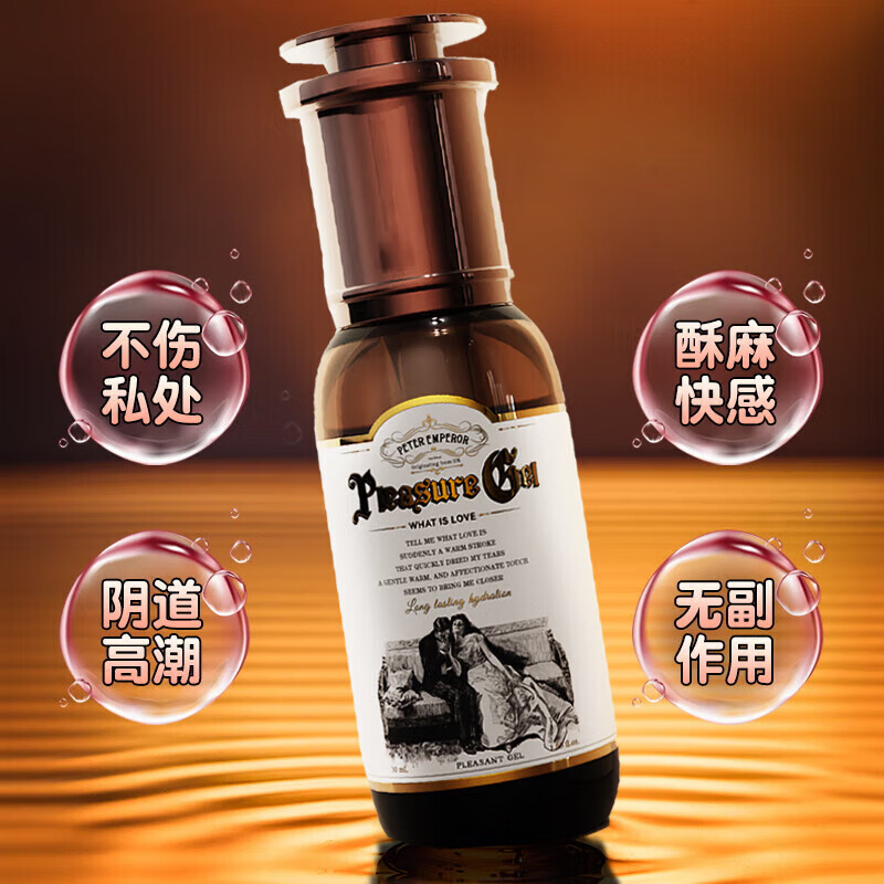 彼得大帝快感高謿液快感液房事润滑油私处增强欲望女人精油水 女快感液 套餐二]快感液+润滑液