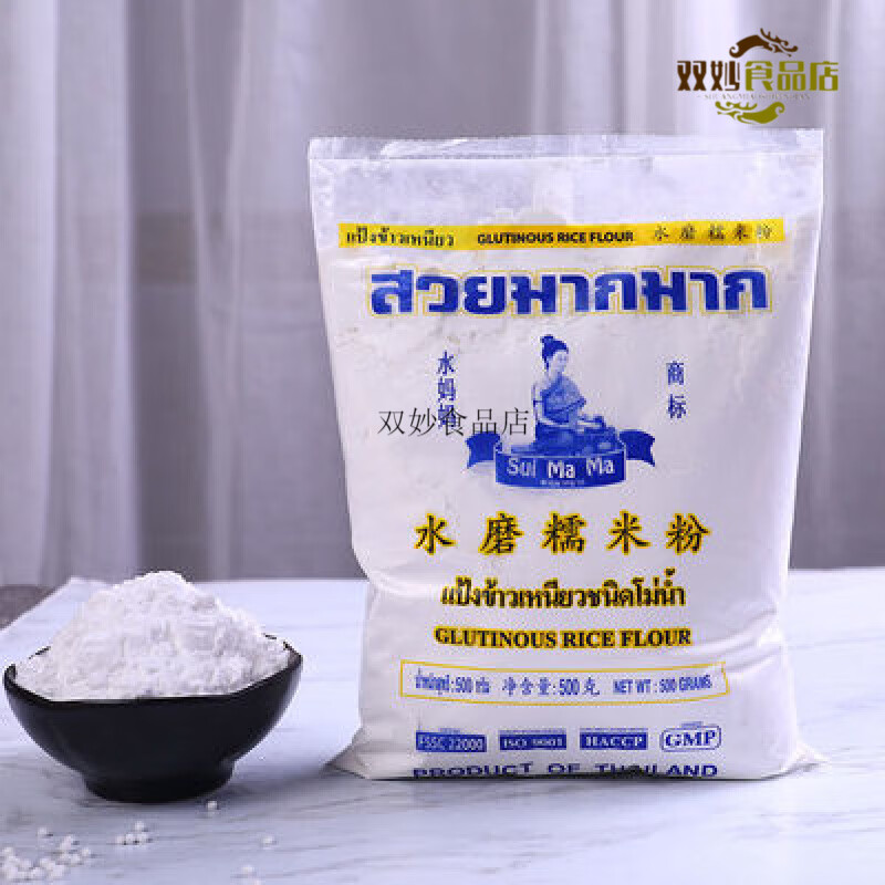 水媽媽水磨糯米粉 冰皮月餅粉Glutinous rice flour 500g 500g