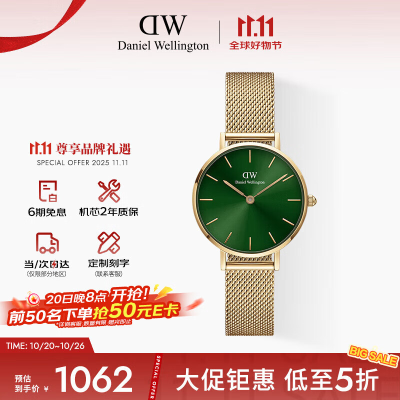 丹尼尔惠灵顿（DanielWellington）DW手表女简约时尚欧美表石英小绿表送女友节日礼物DW00100479