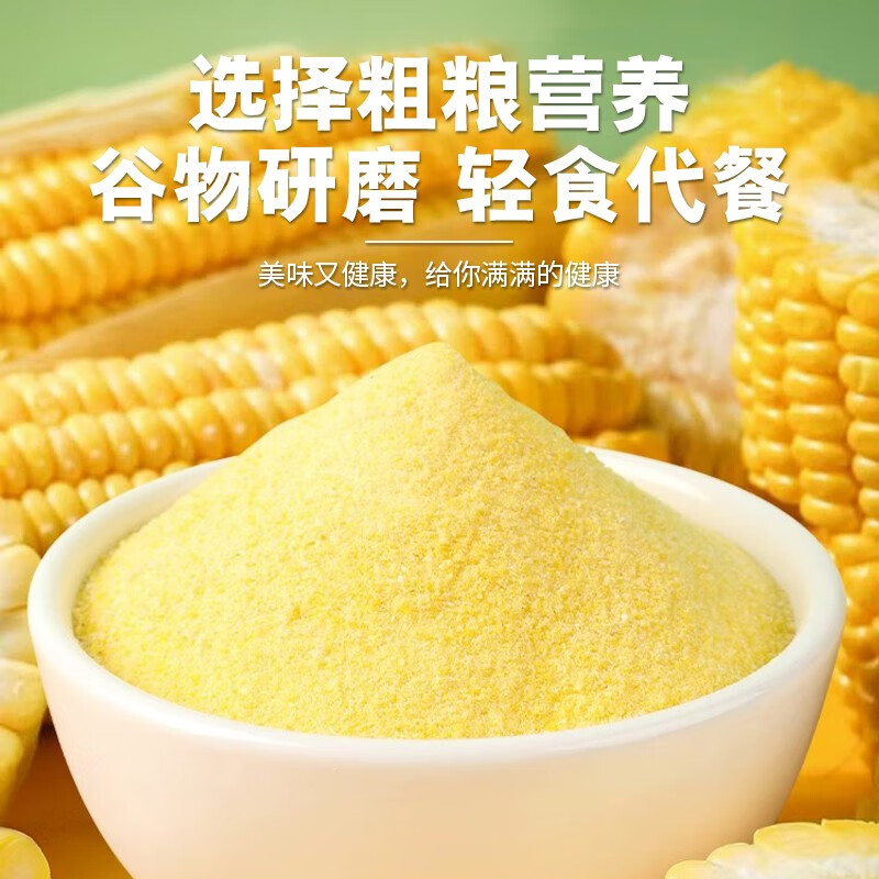 内廷上用北京同仁堂山药葛根玉米糊代餐玉米糊即食早餐代餐粉中老年人冲泡 【北京同仁堂-官方正品】吃的放心 500g*1罐 【1瓶/500g】入口丝滑 营养代餐
