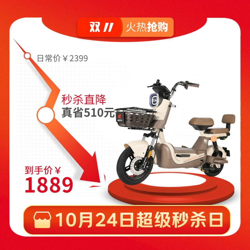 邦德·富士达电动车【今晚24点超级秒杀日开抢】酷迈80KM 电子防滑碟刹送20800元骑行险摩卡奶霜 京东包上牌