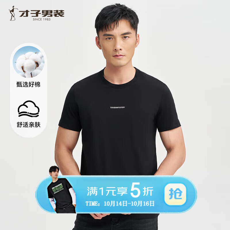 才子（TRIES）男装潮炫印花棉T恤夏季百搭简约上衣休闲基础款内搭短袖打底衫 黑色 2XL 52(180/96A)