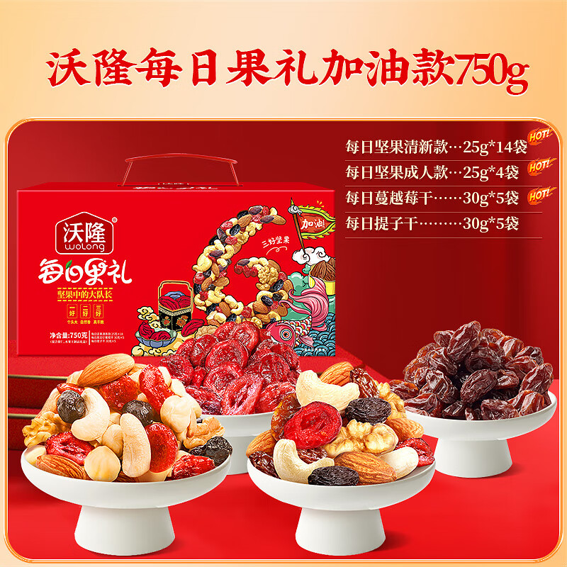 沃福隆礼坚果礼节日礼盒混合坚果干果零食年货礼盒炒货 沃隆每日果礼加油款750g