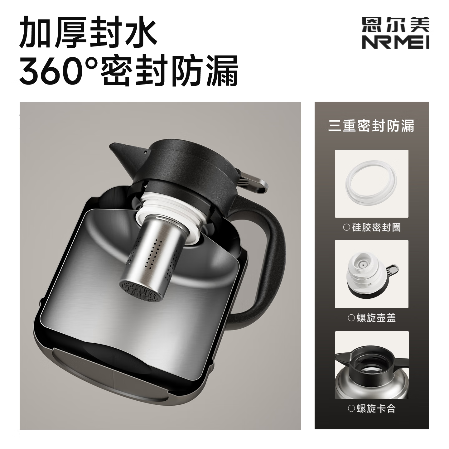 恩尔美(nRMEi)大容量焖茶壶316不锈钢茶水分离办公家用新款保温热水壶 黑色2.5L【48h长效保温+可拆卸茶仓】