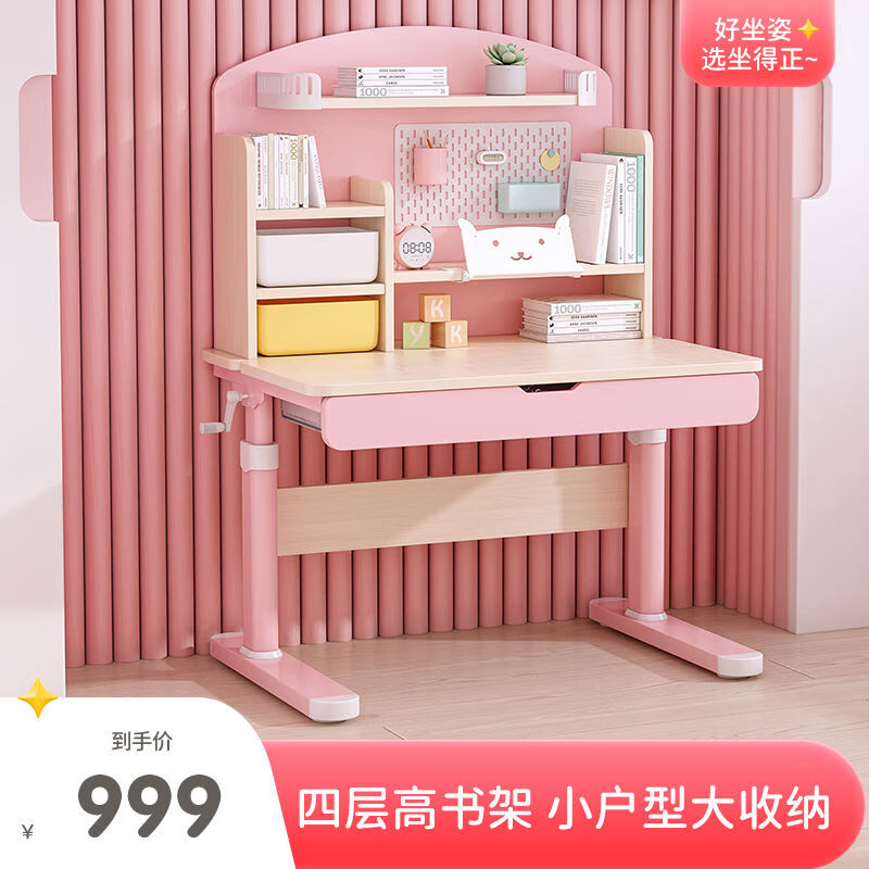 坐得正實木學習桌中小學生寫字桌坐姿寫作業(yè)桌家用兒童書桌 實木80cm糖果Mini學習桌-粉