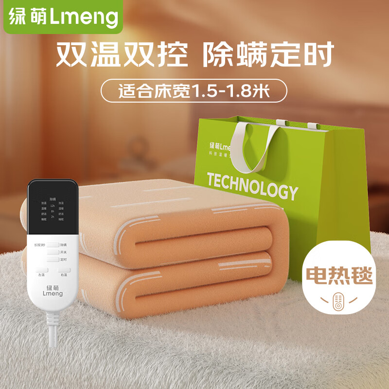 LMENG绿萌电热毯双人双控调温黄印花智能电褥子家用可拆卸水洗1.8*1.5m