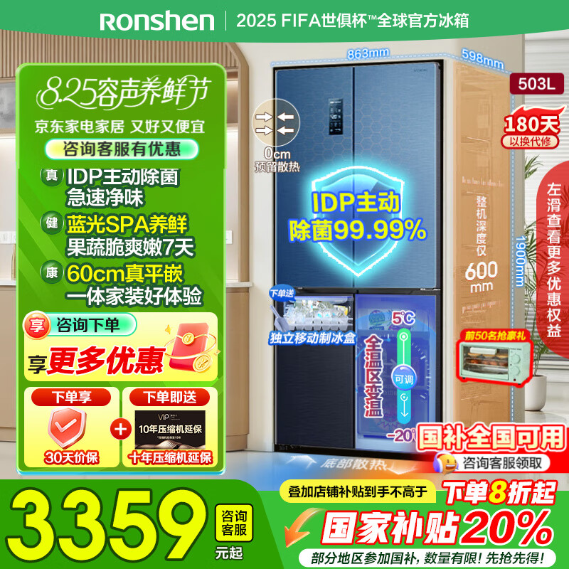 ������Ronshen��IDP��ζ503proʮ��˫���Ŀ��ų���Ƕ��ʽ��������һ����Ч������˪BCD-503WD15FPQLA�ҹ��Ҳ���