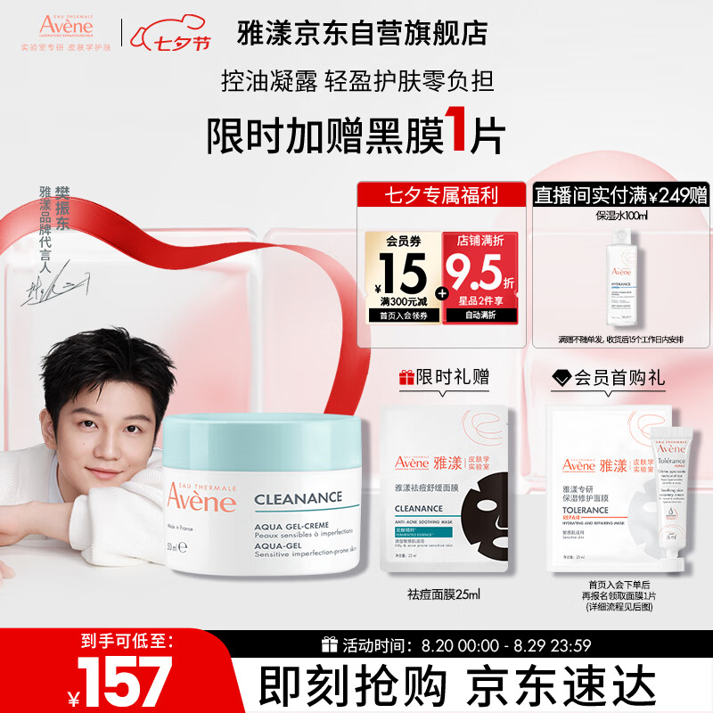 ������Avene��������ͬ����;�����ʪ��¶50ml��ʪ������Һ��˪���˽�����