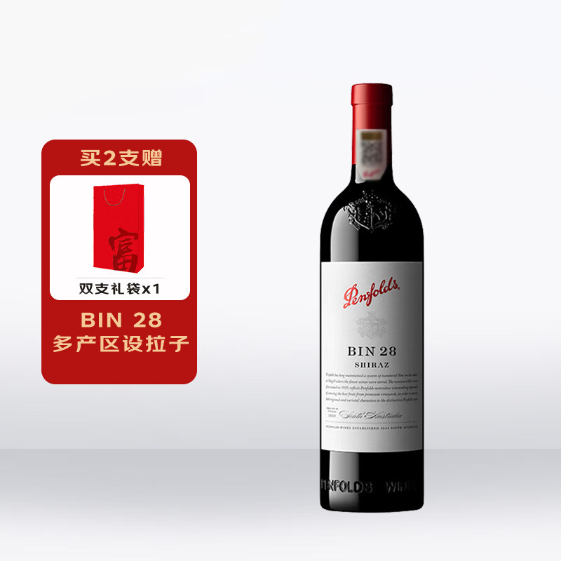 奔富（Penfolds）Bin 28设拉子红葡萄酒750ml