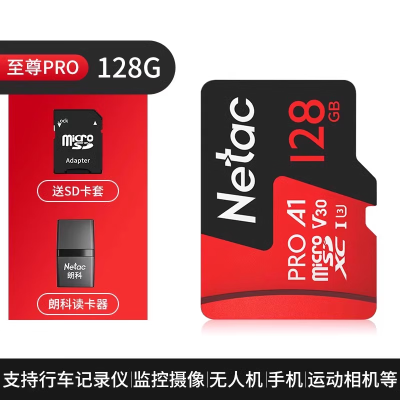 朗科（Netac）16g/32g/64g/128g/256g/tf卡A2高速记录仪内存卡监控平板手机sd卡 至尊 128G高速卡[A1/4K]+读卡器 官方标配