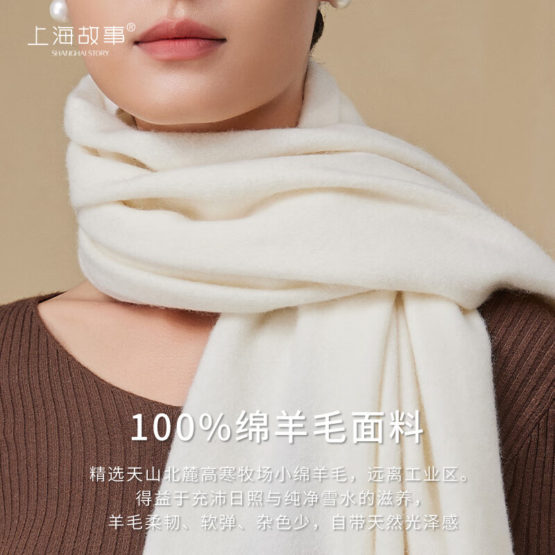 上海故事秋冬新款素影繁花双头绣100%羊毛围巾送长辈妈妈女刺绣大披肩 素影繁花-映月白 200*70cm(含须)