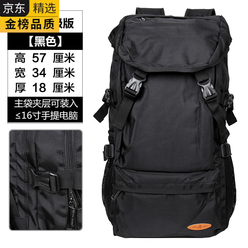 ZNY日本进口名牌旅行背包女超轻便超大容量徒步旅游户外登山包行李包 黑色大号