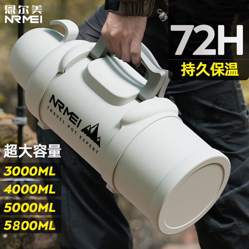 恩尔美(nRMEi)保温壶大容量316不锈钢便携车载户外旅行保温水壶家用保温热水瓶 【长效保温锁冷】冰山白2.0L【抗菌316/独立茶仓/】 京东折扣/优惠券