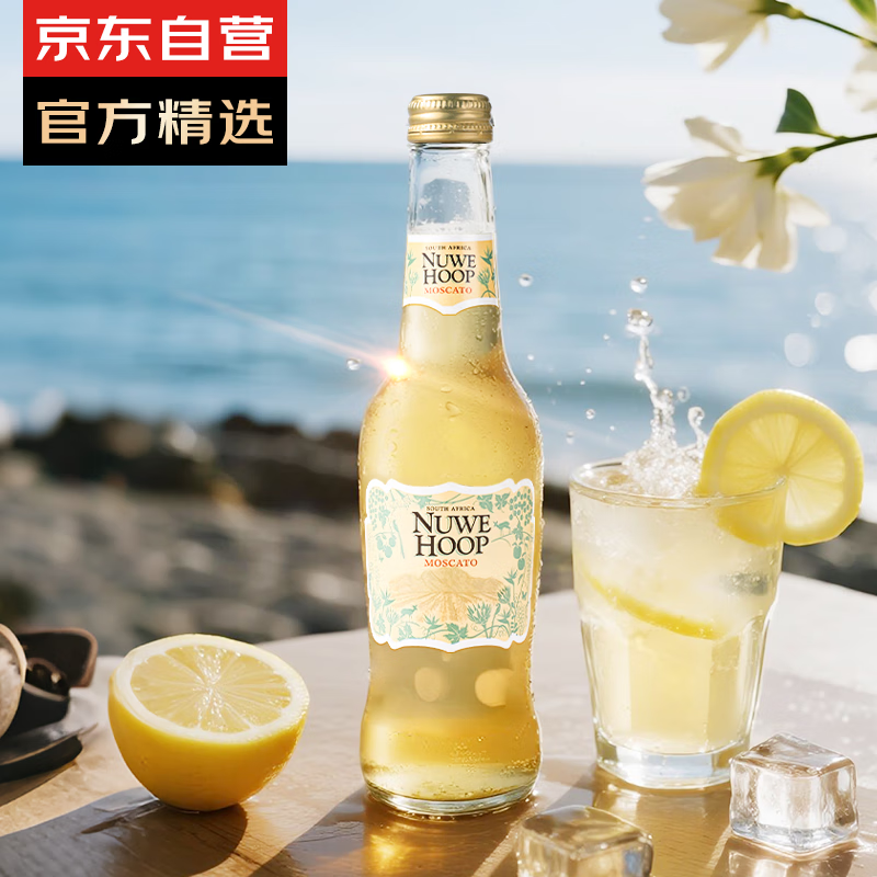 归星(GEOTHIM)南非原瓶进口 曙光莫斯卡托甜白葡萄酒单支装 节日送礼