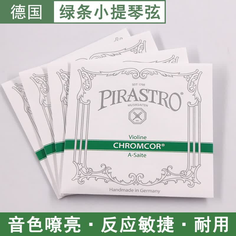 青歌RASTRO皮拉斯托綠條小提琴弦Chromcor小提琴琴弦弦線一套 綠條小提琴弦4_4(A-2弦1根)