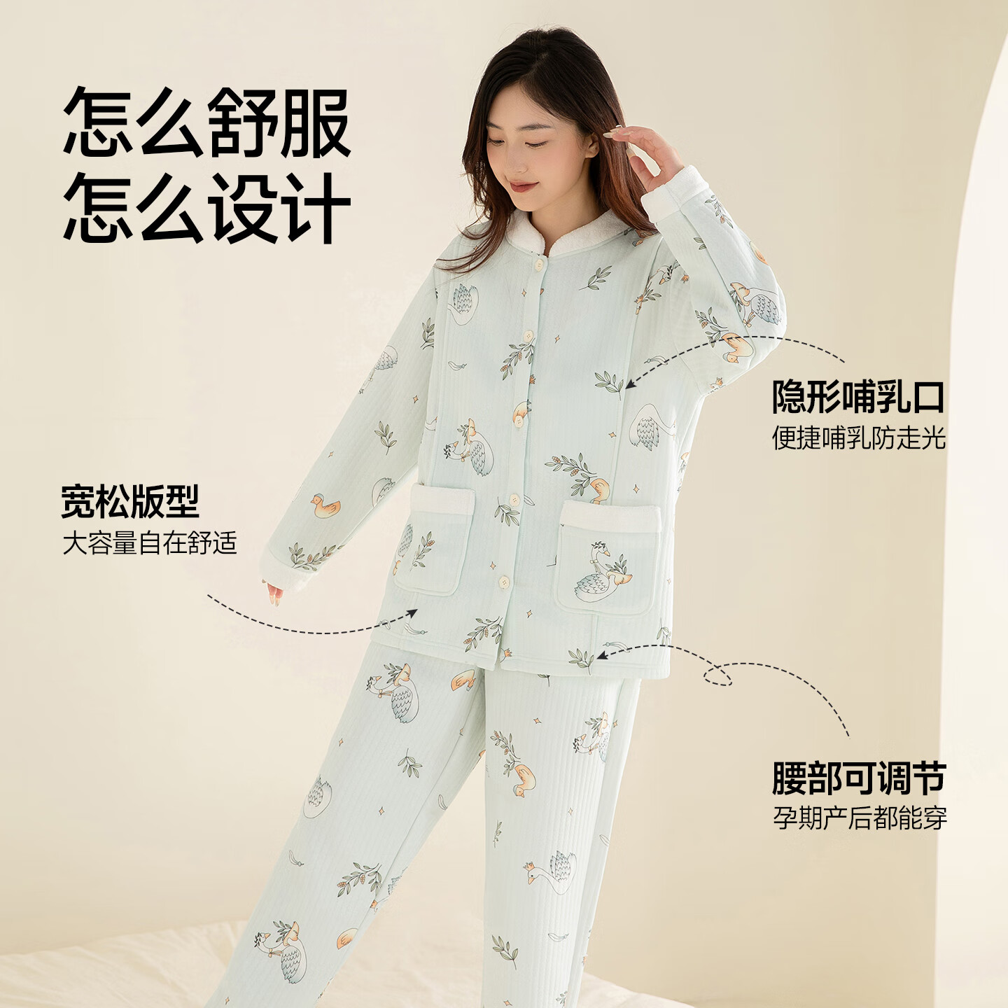 ROVO纯棉月子服秋冬产后孕妇哺乳睡衣加厚A类怀孕期产妇家居服套装 【加厚260克】优雅大白鹅(A类一等品-10A抗菌) L
