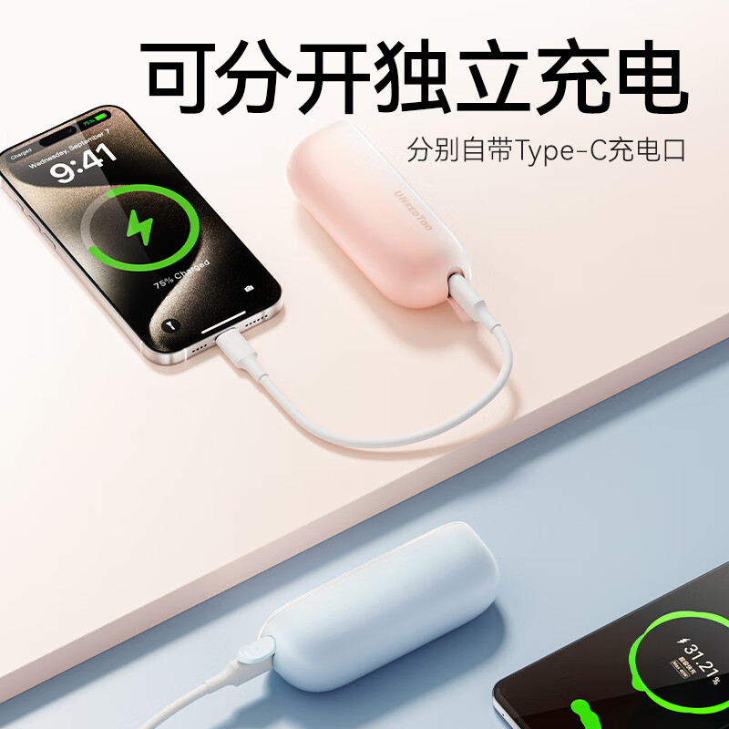 有厘头2025新款数显磁吸一分二暖手宝手握分离式充电式发热电竞暖手宝女生生日礼物送女友送老婆取暖神器 【星云粉蓝】智能数显+NTC温控+强续航+三档控温