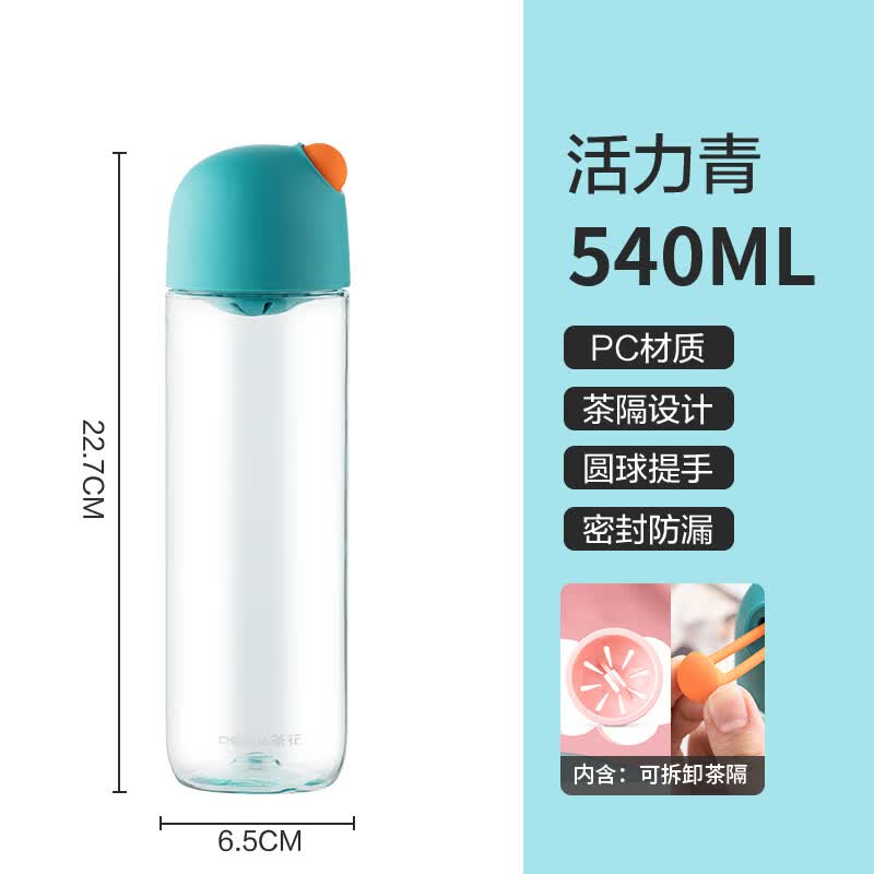 茶花(CHAHUA)塑料水杯旅行便携运动杯户外男女学生儿童随手杯耐摔带提手喝水杯 少女粉 540ml