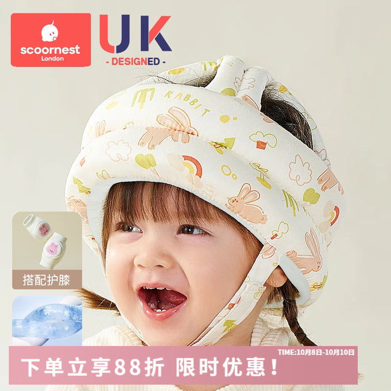 科巢嬰兒學(xué)步護(hù)頭帽防摔帽寶寶走路頭部保護(hù)墊兒童防撞頭盔枕神器透氣 洛斯比萌兔-冰絲款+透氣小兔護(hù)膝