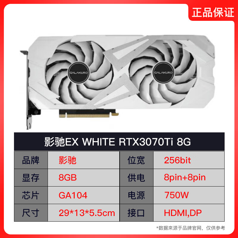 微星（MSI）七彩虹gtx1660s rtx2060s 3060ti 3070 4060二手拆机显卡 影驰EX 3070Ti 8G G6X 白色（21年