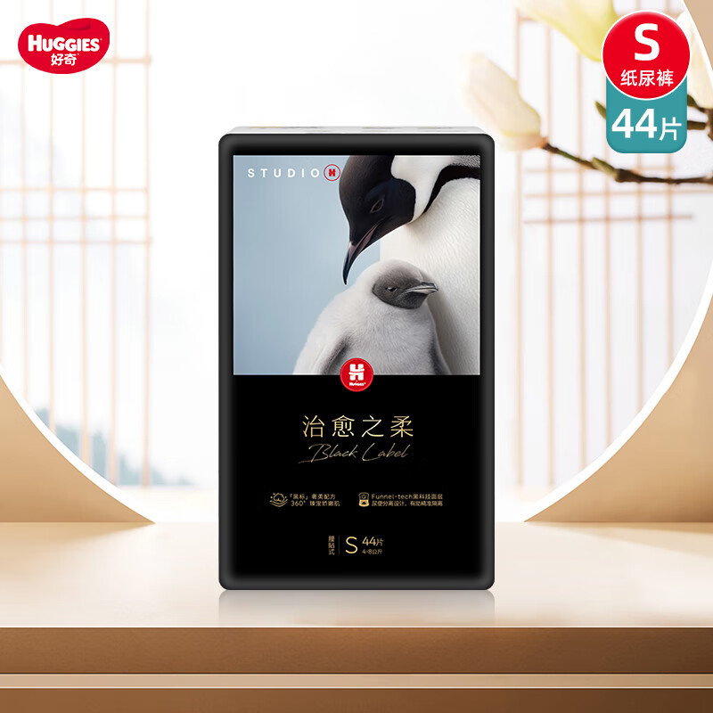 好奇治愈之柔企鹅裤纸尿裤黑标小企鹅宝宝尿不湿拉拉裤学步裤轻薄透气 S 1包 44片 【4-8kg】1-3月纸尿裤