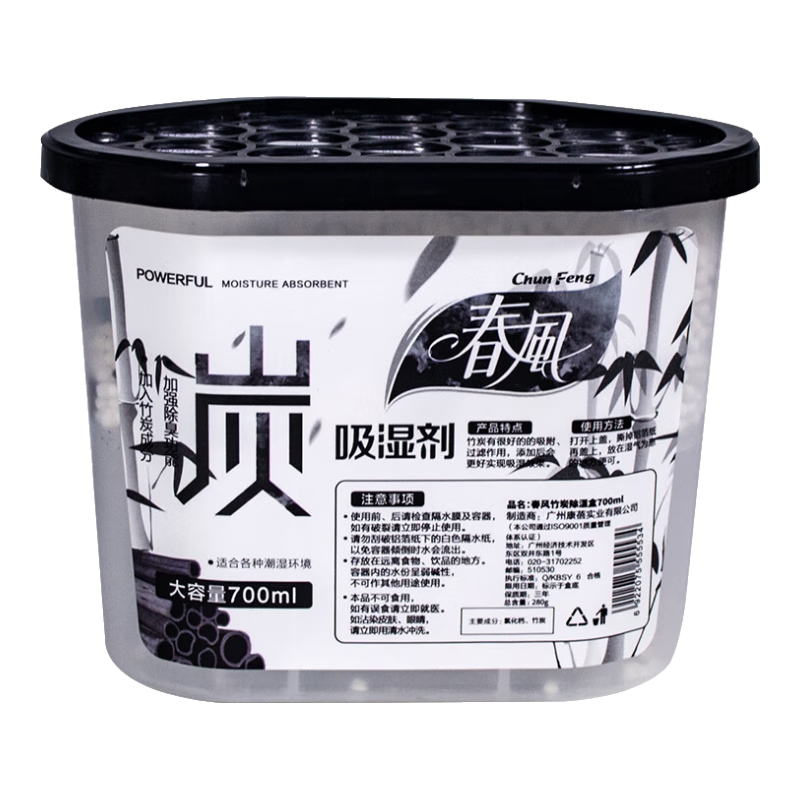 春風(fēng)700ml活性炭干燥劑 除濕防潮衣柜吸濕除濕劑竹炭除濕盒家用吸濕盒 【單盒裝】買5送1