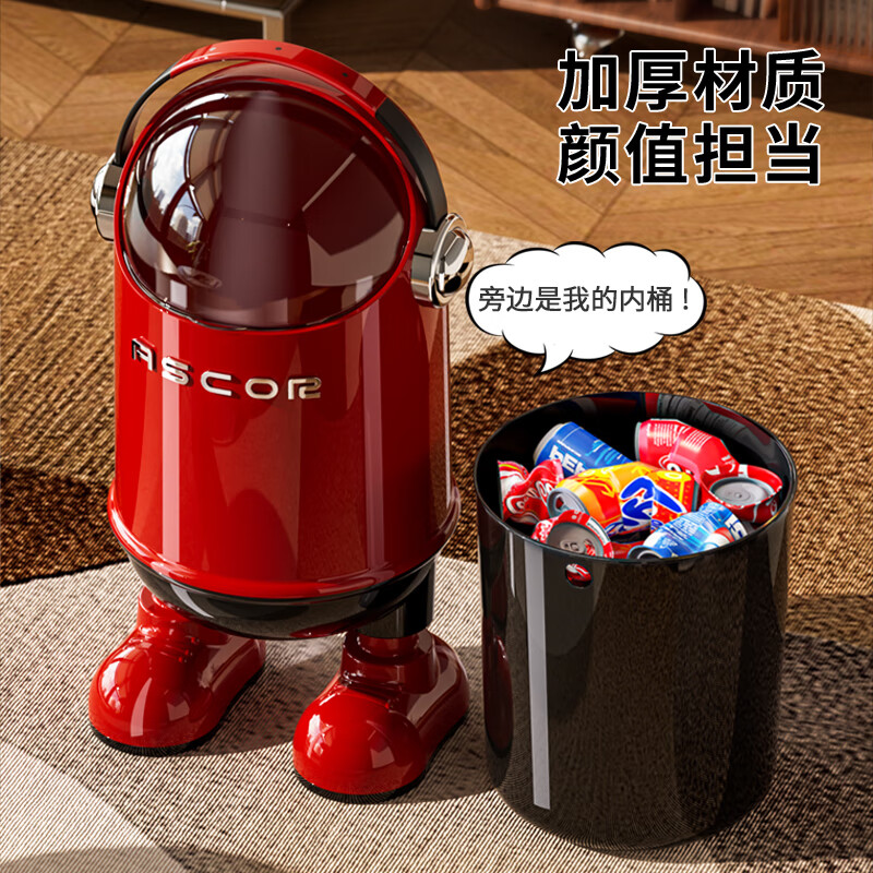 艾仕可太空人客厅垃圾桶家用网红2025新款大号带盖厨房卧室高级轻奢厕所 电镀款-红色-小号 揭盖式 13L