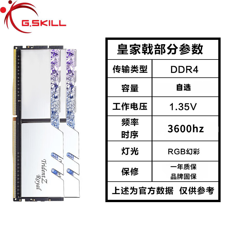 skill芝奇戟幻光戟ddr4 3000 3200 3600 8g16g32gb台式内存灯条rgb