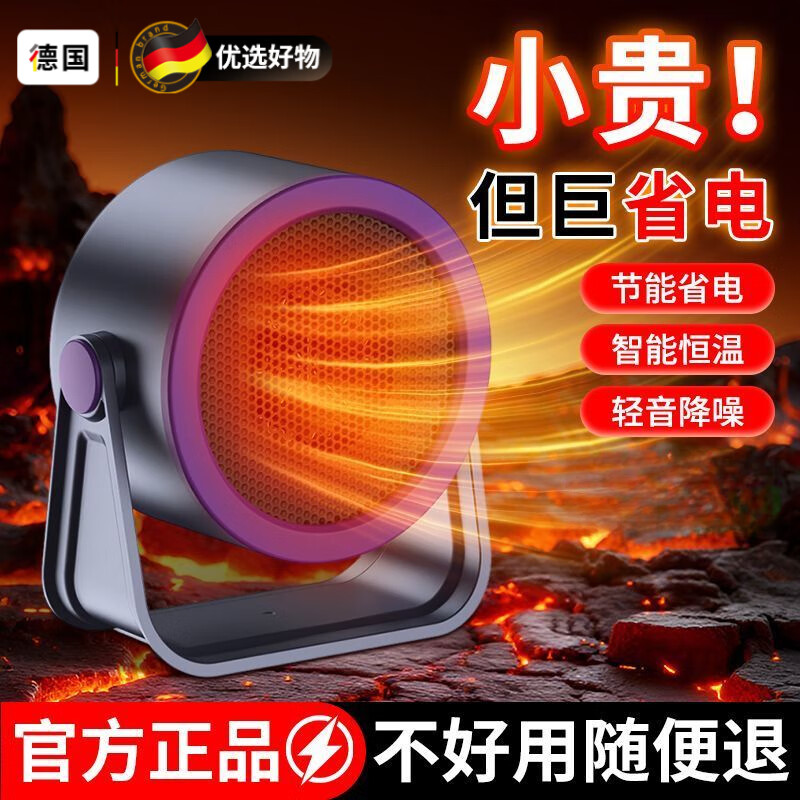 DEATKN德国2025新款石墨烯节能取暖神器电暖风机家用电暖气小太阳小型室内婴幼儿浴室办公室电热风机桌面 高级灰【标准款】一档可调-500W 节能省电-180°可调节