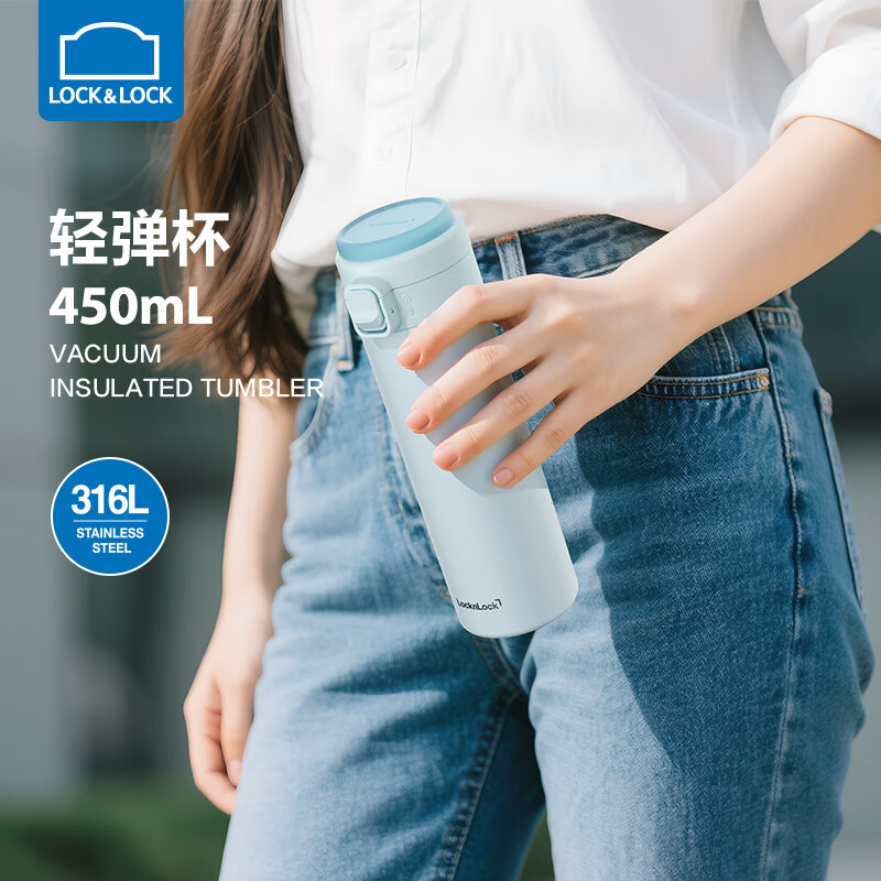 乐扣乐扣(LOCK&LOCK)轻弹保温杯316L不锈钢内胆高颜值情侣茶水杯学生中秋节礼物 蓝色 450ml 京东折扣/优惠券
