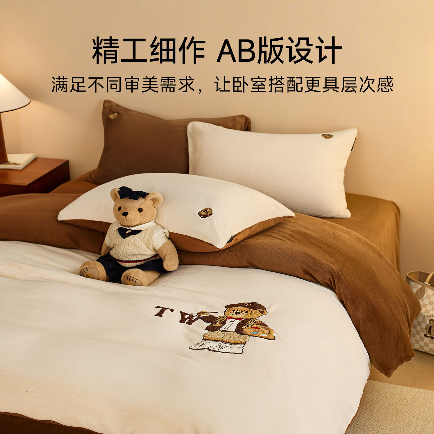 Teenie Weenie小熊A类新款毛巾绣牛奶绒套件秋冬床上四件套新款三件套 小熊冬季心选-奶咖色 1.5/1.8m 床单款 被套200*230cm 四件套