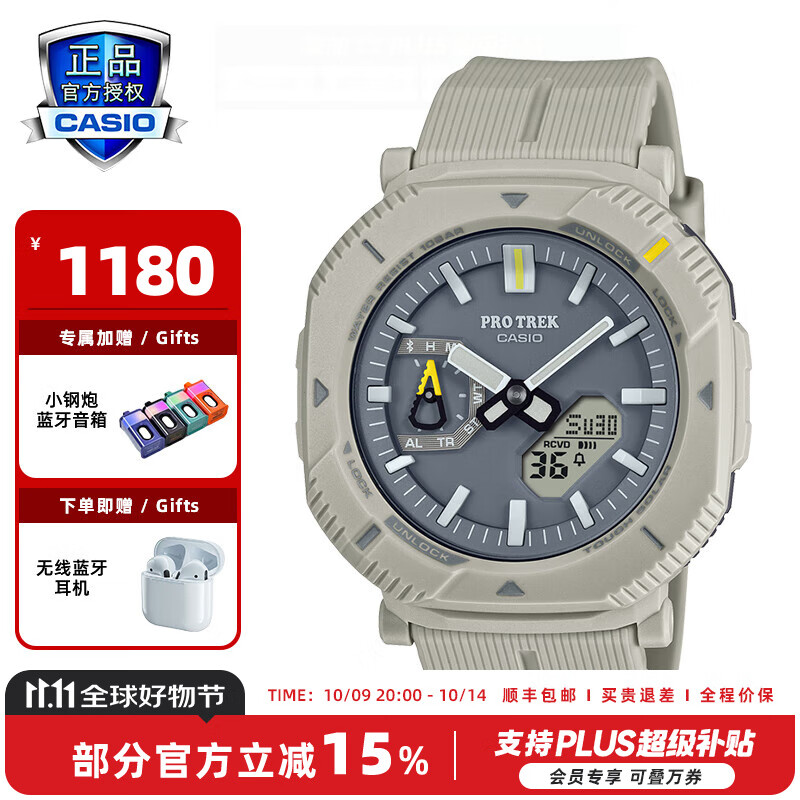 卡西欧（CASIO）男士轻量登山户外徒步PRO系列可旋转表盘日韩表送男友 PRJ-B001-7PR