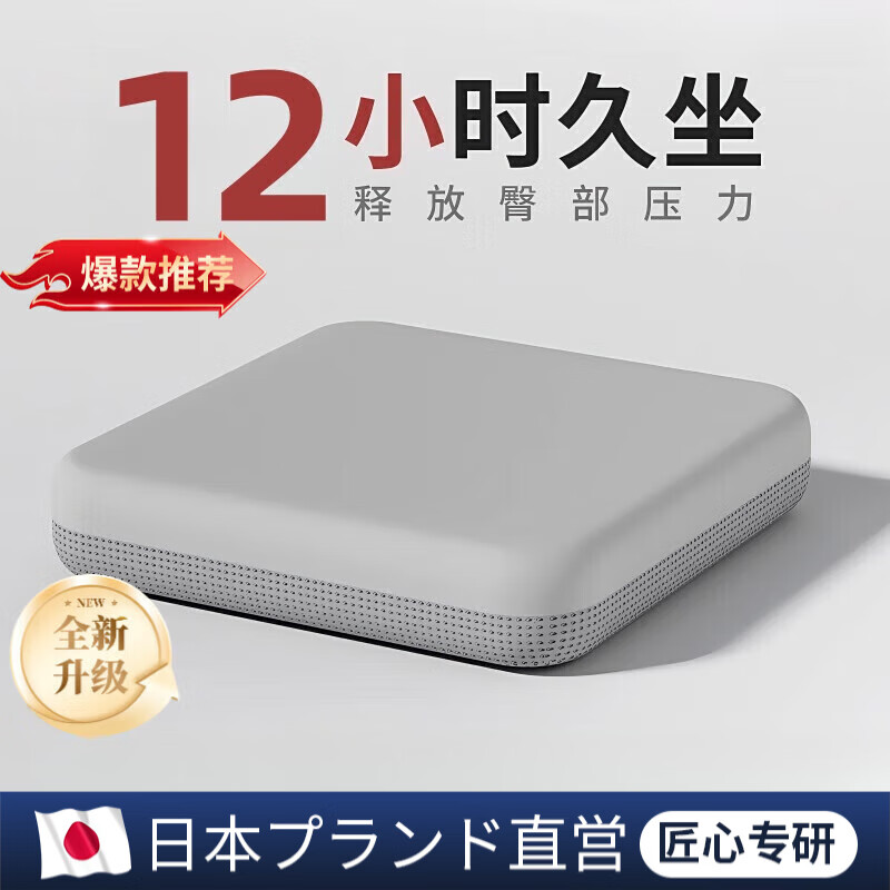 AILUKI日本坐垫椅子垫记忆棉办公室久坐防屁股痛专用透气座垫屁垫凳子垫 记忆棉坐垫【灰色】超柔亲肤绒面 40*40*4cm