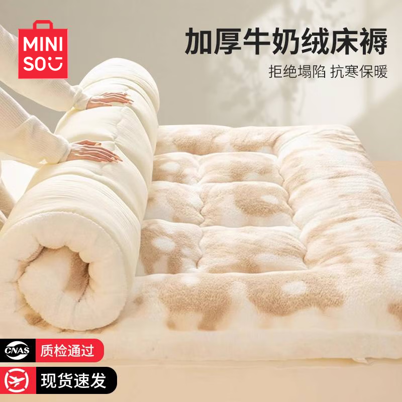 名创优品牛奶绒床褥垫子床垫遮盖物 软垫冬季加厚保暖褥子学生宿舍垫被 牛奶绒-丝雾咖【厚约6cm】 双人床：150*190cm
