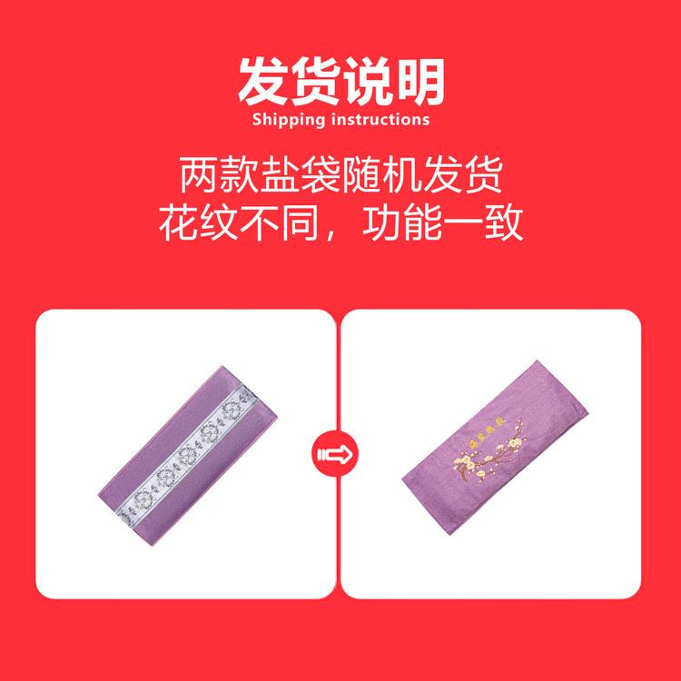 荣事达盐袋热敷包电加热海盐艾灸粗盐理疗全身肩颈电褥子去湿气垫礼盒装 经典款【无腰带】