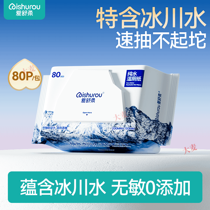 愛舒柔冰川水純水濕廁紙擦屁股私處加大加厚家用抽取膚凈澈150200mm 1抽*1盒 家庭裝80抽*5包