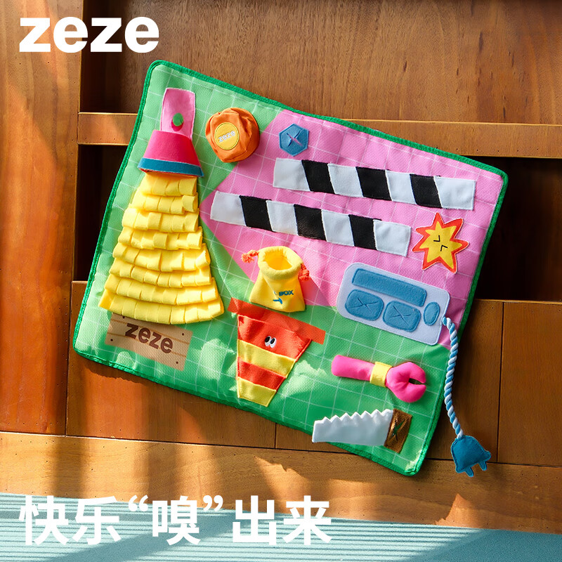 ZEZE狗狗嗅闻垫藏食闻嗅毯自嗨解闷神器小狗消耗精力宠物益智玩具