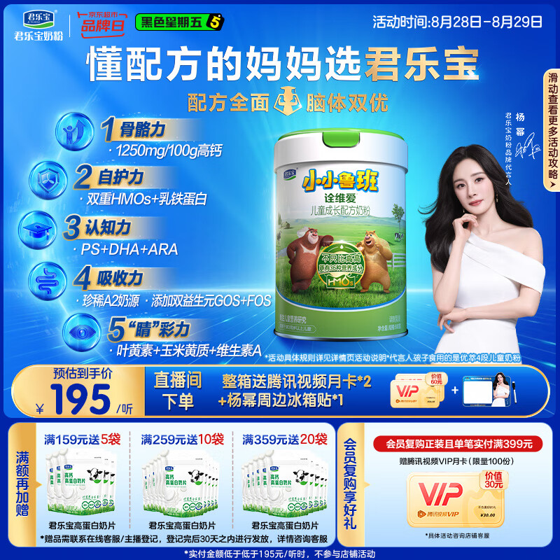 ֱСС³ڹάͯ䷽̷4Σ3ϣ800gװ ȫӪ