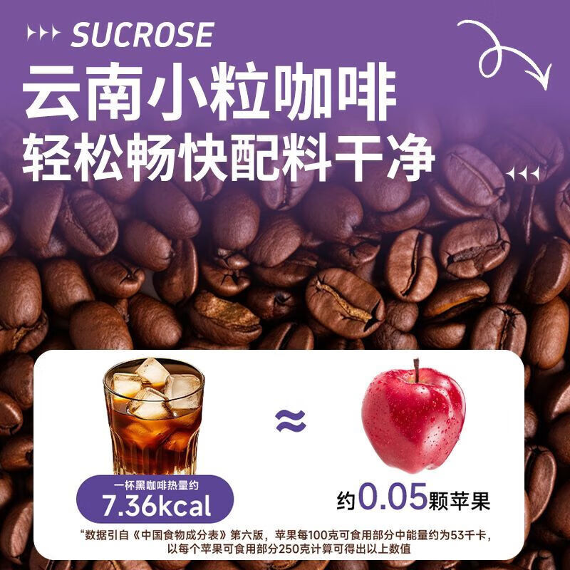 加邮邮政农品西梅黑咖啡0脂肪0蔗糖美式速溶即饮咖啡饮料久坐伴侣 3盒共30袋+送冰川杯【大餐油腻】